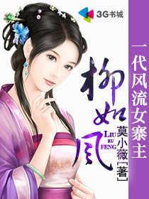 一代风流