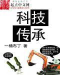 科技传承无人机