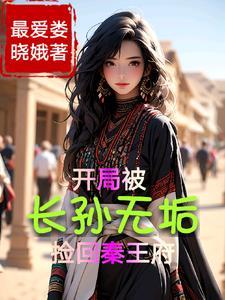 主角李二和