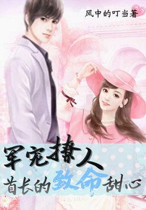 首长好生猛全文免费阅读