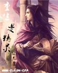 重生精灵之绿色世界(异界精灵救世主)作者npwarship