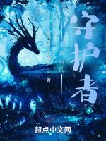 前行路上的守护者作文