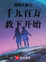 从海贼开始收儿子