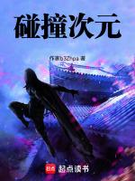 人与人之间的碰撞