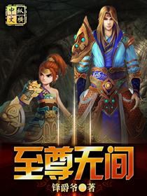 至尊无上百科