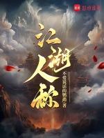 江湖人称工作室