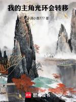 我的主角光环漫画