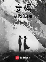华娱从代拍开始无错版