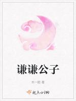 谦谦公子 大江大海