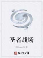 圣战者词缀