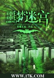 噩梦迷宫boss吃嘲讽吗