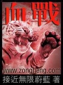血战大毒枭