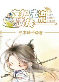 左右护法是什么