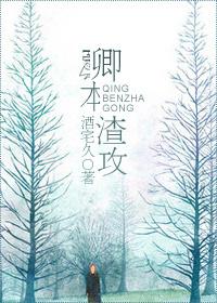 从良很难 快穿