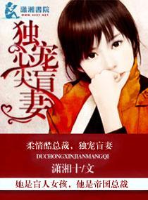 独宠心尖小少爷txt