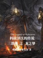 科拉深孔