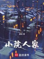 小院人家红包