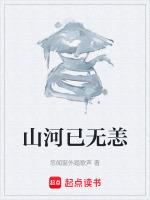 山河已无恙吾辈当自强作文