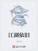 江湖依旧少年已老