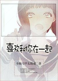 喜欢和你在一起小班教学反思