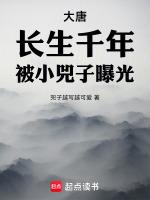 被小兕子曝光 第1章