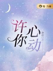 许你心动短剧合集
