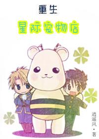 星际宠物类的