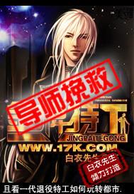 金牌特工在线观看免费完整版高清