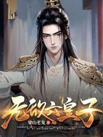 云洛秦铮沈莺