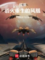 战锤2火凤凰技能