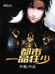 满门反派疯批唯有师妹逗比多少字