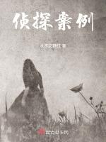 侦探案例停更了吗