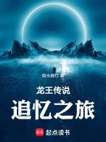 斗罗大陆龙王传说笔趣阁