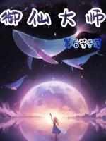 大仙衙门