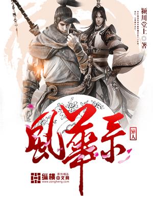 忘川风华录嬴异人