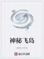 神秘岛图