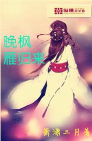 晚枫歌简谱