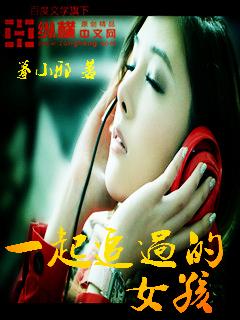一起追过的女孩子歌曲