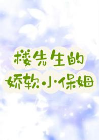 楼先生请低调