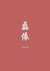 磊依豆瓣有高楼吗