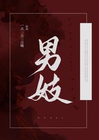 男妓都市