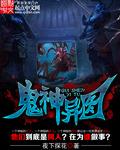 鬼神logo