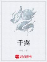 假面骑士千翼