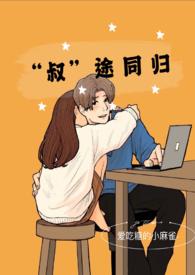 叔途同归(1V1 H)