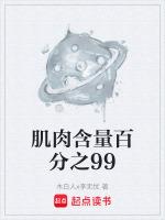 肌肉含量39%