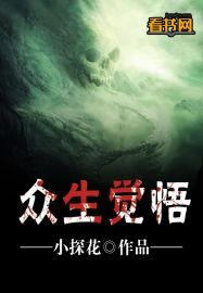 佛迷了就是众生
