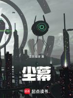 尘幕归残楼