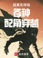 主角是本地的