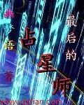占星师kiwei
