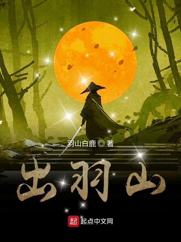 出羽山形藩